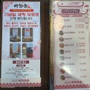 3297 | 대구 동구 가족모임 하기 좋은 곳 효목동 맛집 “이화원”