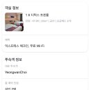 [도쿄여행] 렘브란트 스타일 도쿄 니시카사이 그란데 호텔 후기 (도쿄 디즈니랜드 주변 호텔)