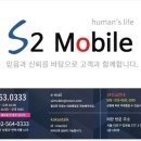 에스투모바일 이미지