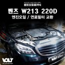 볼트오토메카닉