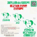 제천시청소년꿈뜨락 이미지