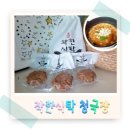 장인구착한식탁 | 전통방식 그대로를 닮은 착한식탁 청국장, 날이 추워질땐 뜨끈한 청국장이 최고!!