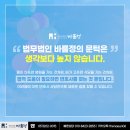 법무법인바를정
