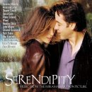 세렌디피티Serendipity