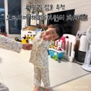 [25-3] 아동 해피 베이킹 | 아기와 첫 패밀리 파자마 오르시떼 아동잠옷 65사이즈 구매 후기, 사이즈 팁