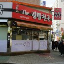 The김밥천국 이미지