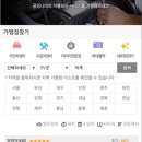 공임나라 덕계점 이미지