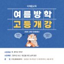 [리체움영어]고등 영어, 준비 잘 하고 계신가요?