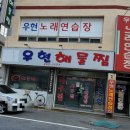 우방 노래연습장 이미지