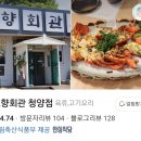 읍내회관