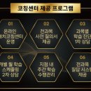 일취월장관리형스터디카페다산점 이미지