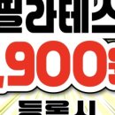 221-운정3-221 | 운정 헬스장, 디클리셰 스타필드점 효과 봤을까? 솔직 후기