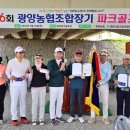 광양농협 이미지