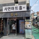 대학로 연극 추천 : 부모님의 무한한 사랑과 가족애를 담은 비누향기 후기