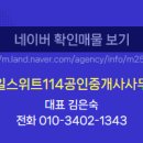 동일스카이공인중개사사무소 이미지