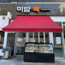 미담떡 이미지