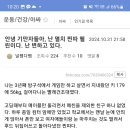 헬스의 순기능 (줄글주의) 이미지