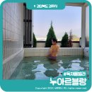 경주풀빌라 숙박추천 신축키즈독채펜션 누아르블랑