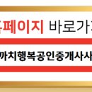 롯데선경공인중개사사무소 이미지