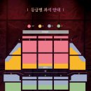2024 뮤지컬 노트르담 드 파리 한국어버전 - 창원 티켓 오픈 공지 & 캐스팅 스케줄 이미지