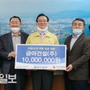 (주)금아건설 이미지