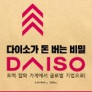다이소잡화 이미지
