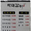 박대감한우식육식당 이미지