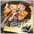 영통축산 이미지