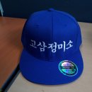 고삼정미소 이미지