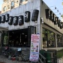 드럼통장작구이 이미지