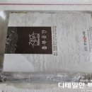 흥부떡집 | 천안떡집 흥부곳간 꿀설기 / 흑미꿀샌드 택배후기