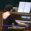 Organ Sympony No.5. Toccata-Widor 오르간 독주 이정신교수-부천아가페합창단 "그 세번째 이야기" 2014.11.15 이미지