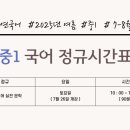 혜연국어