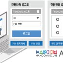 시큐어사인 이미지