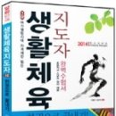 김은영 생활건강 이미지