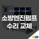 에스엠소방 네이버블로그