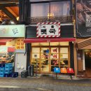 신림동-3 | 신림동 서울 뼛국 저녁 방문 후기