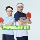 대한노인스포츠진흥원 이미지