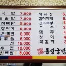 통영굴밥 이미지