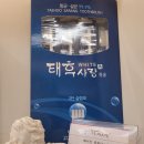 두피.탈모 태후사랑 포곡본점