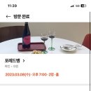 신동와인주 이미지