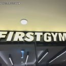 퍼스트 짐 이미지