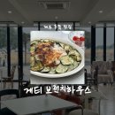 게티하우스 | [제주/카페] 게티 브런치하우스 • 제주 동쪽 맛집 • 라자냐 맛있는 집
