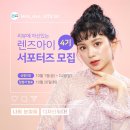 렌즈아이 이미지