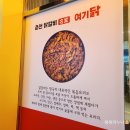 춘천닭갈비명가여기닭 이미지