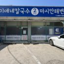 미애축산 이미지