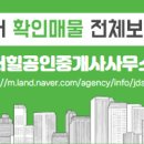 더플러스공인중개사사무소 이미지