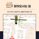 수오재학원