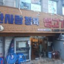 한사랑 정육 이미지