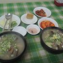 한일집